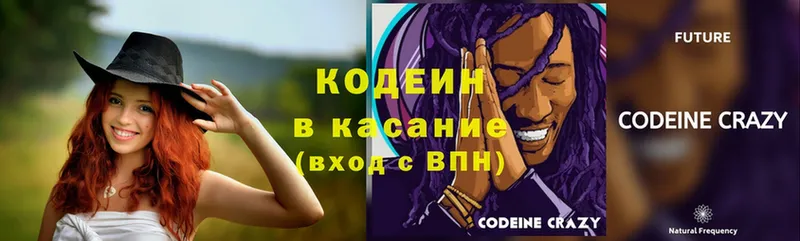 Кодеиновый сироп Lean напиток Lean (лин)  продажа наркотиков  Кировск 