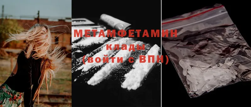 МЕТАМФЕТАМИН Декстрометамфетамин 99.9%  Кировск 